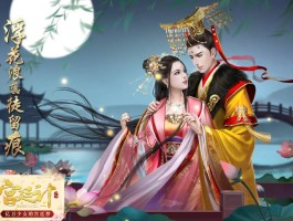宫廷游戏- 宫廷游戏哪个好玩