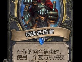 地精大战侏儒- 地精大战侏儒隐藏卡牌