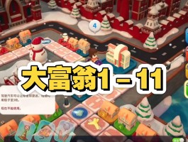 大富翁下载- 大富翁下载安卓版下载免费