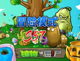 史莱姆大战蘑菇- 史莱姆大战蘑菇ios