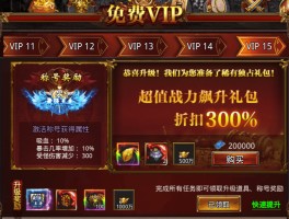 热血三国活动- 热血三国活动换装备