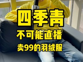 四季直播app- 四季直播官网下载