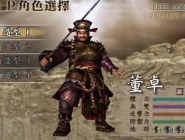 真三国无双4- 真三国无双4终极武器