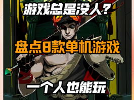 单机游戏破解下载大全- 单机游戏破解下载大全中文版下载