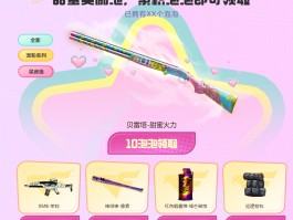 cf新活动专区- cf活动专区2026