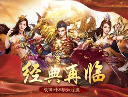 传奇游戏- 传奇游戏怎么赚钱