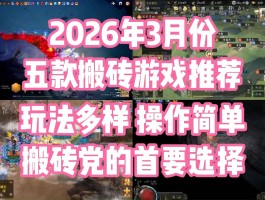 游戏推荐- 游戏推荐单机