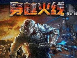 穿越火线下载官网- 下载cf穿越火线官方网站