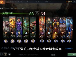 dota2天梯积分- dota2天梯积分查询网