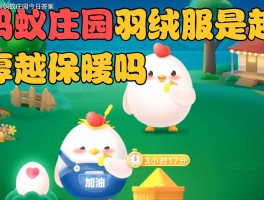 蚂蚁庄园7月4日答案最新- 蚂蚁庄园2021年7月4日答案汇总