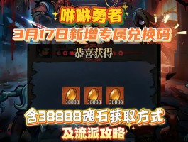 我的勇者兑换码- 我的勇者兑换码六周年