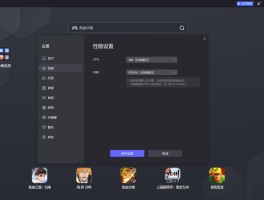 安卓md模拟器- 安卓md模拟器中文美化版