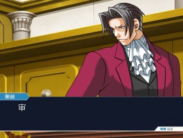 gba逆转裁判3- gba逆转裁判3图文攻略