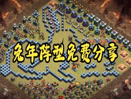 部落冲突破解版免费- 部落冲突破解免费版下载