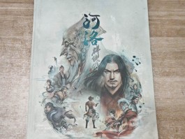 河洛群侠传- 河洛群侠传兽王