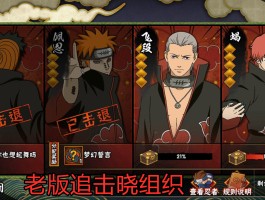 火影什么时候更新- 火影什么时候更新每日任务