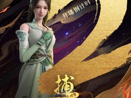 新流星搜剑录- 新流星搜剑录什么时候能玩