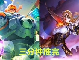 防御塔保护机制- 游戏中前提防御塔保护机制