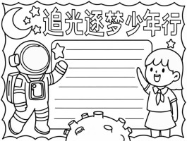 家国梦- 千秋家国梦