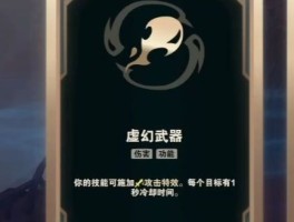 潮汐海灵符文- 潮汐海灵怎么加点