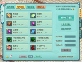 神武国庆礼包- 神武手游国庆礼包