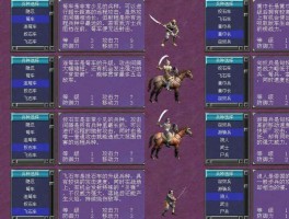 三国群英传7攻略- 经典群英三国手游攻略