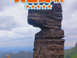 天空之山- 天空之山必去三个景点