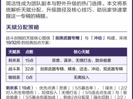 战斗盗贼天赋- 战斗盗贼练级天赋