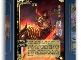 神道三国- 神道rpg