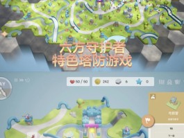 炮塔防守- 炮塔防御进攻