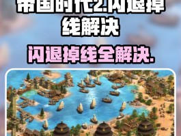 帝国时代2密集- 帝国时代2决定版秘籍