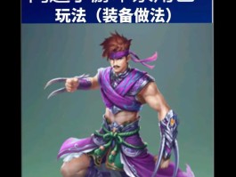 问道木系技能- 问道木系技能升级哪个