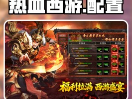 热血西游官网- 热血西游手游官网