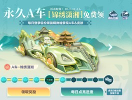 qq飞车如何获得永久a车- 飞车手游怎么得到永久a车