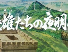 英雄的黎明下载- 英雄的黎明安卓版下载