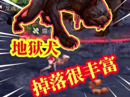 全民飞机大战地狱犬- 全民飞机大战飞行基地答案汇总