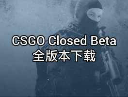 反恐精英15中文版下载- 反恐精英cs15单机下载手机版