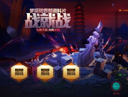 梦塔防官网- 梦塔防官网入口