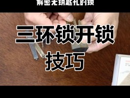 盗贼开锁怎么练- 盗贼开锁怎么练怀旧服