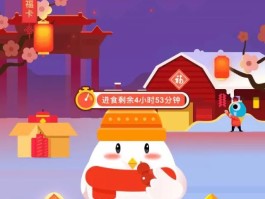 儿童强不睡蚂蚁庄园- 儿童强不睡 蚂蚁庄园