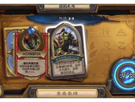 古尔丹英雄之书攻略- 古尔丹英雄之书 解谜