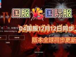 暗黑破坏神官网- 暗黑破坏神官网不朽