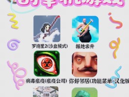 最好玩的单机游戏排行榜- 最好玩的单机游戏有哪些?
