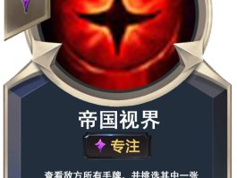 诺克萨斯之手符文- 诺克萨斯之手符文出装