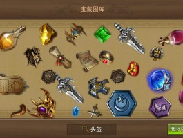 wow永恒宝藏- 魔兽世界永恒岛秘密宝藏