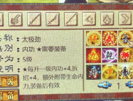 金庸群侠传攻略- 金庸群侠传攻略完整版地图