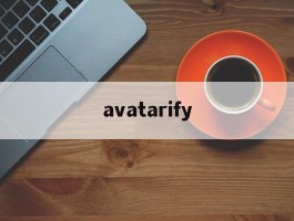 avatarify- Avatarify安卓版下载