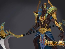 黎明之光新手卡- 黎明之光什么时候开新区
