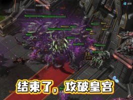 星际争霸2攻略- 星际争霸2攻略秘籍