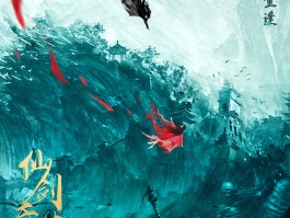 仙剑奇侠传5前传dlc- 仙剑奇侠传5前传dlc是什么